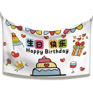 儿童生日横幅定制小朋友周岁快乐装扮挂布过生日派对场景布置条幅