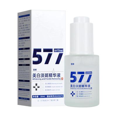 577纯珍珠粉外用美白淡斑去老年斑去斑祛黄褐斑雀斑淡斑专用