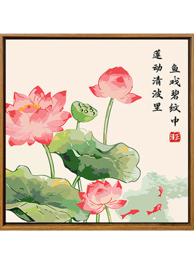 中国风廉洁清廉主题DIY数字油画
