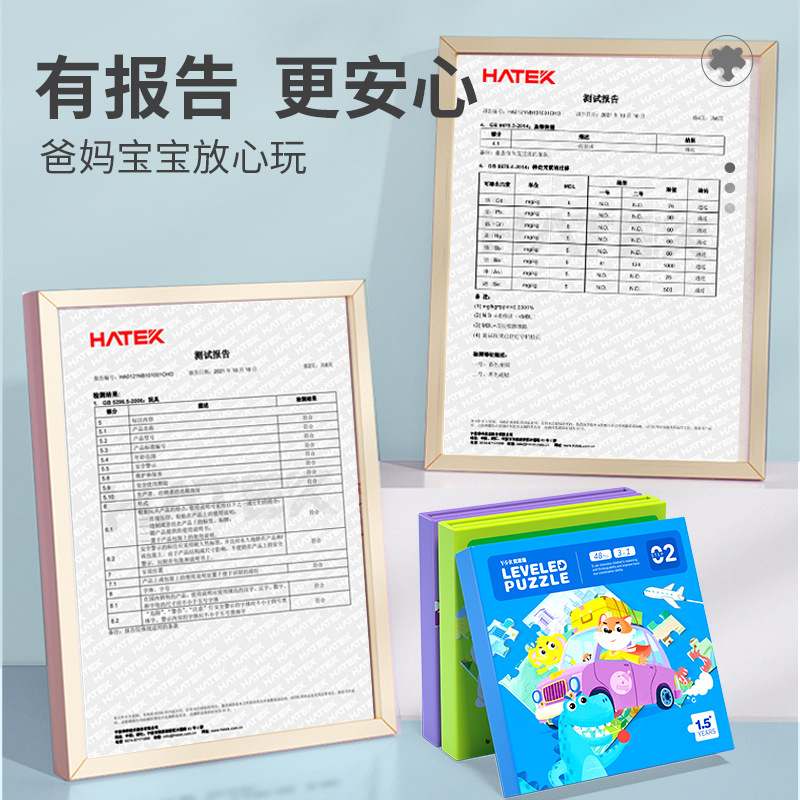 儿童进阶益智磁力拼图3男孩玩具到幼儿宝宝磁性女孩6岁拼图早教