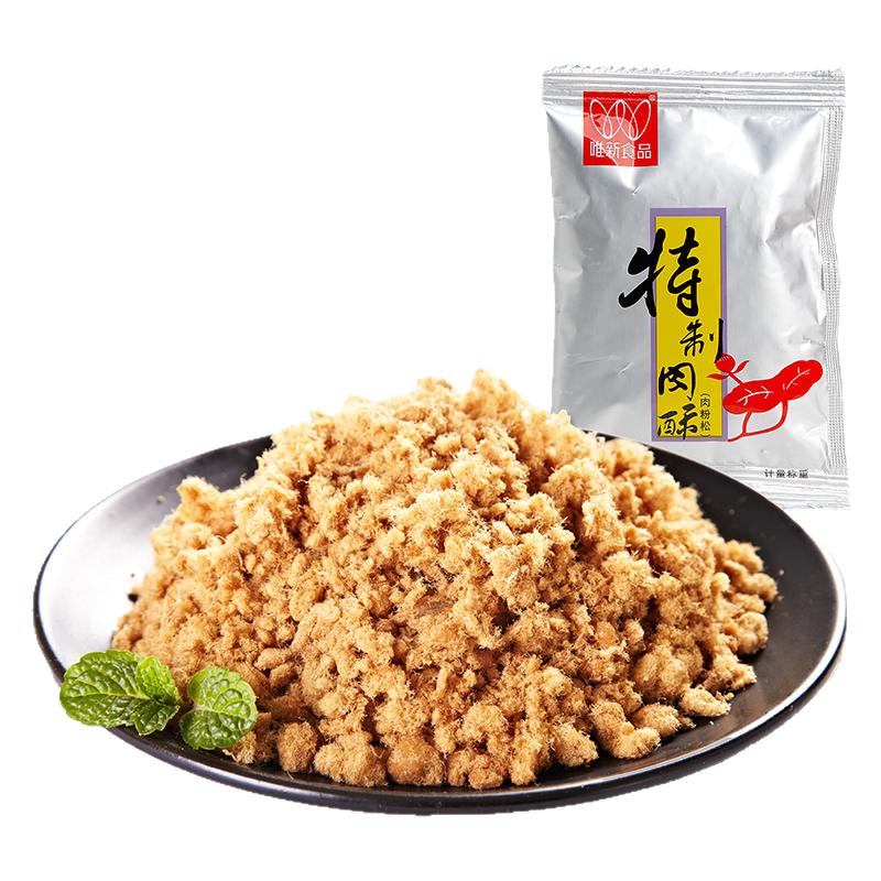 唯新500g特制肉酥配粥配饭木糖醇肉松独立小包装包邮散装肉酥