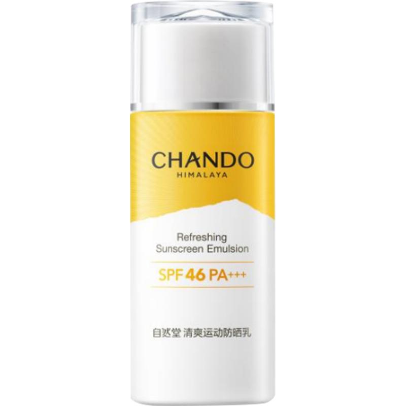 自然堂清爽运动防晒乳霜60mL高倍防晒防水防汗清透SPF46PA+++