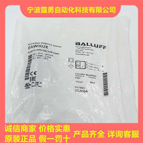 议价全新原装BAW002K德国巴鲁夫BAW M18MI-UAC50B-S04G测距传感器