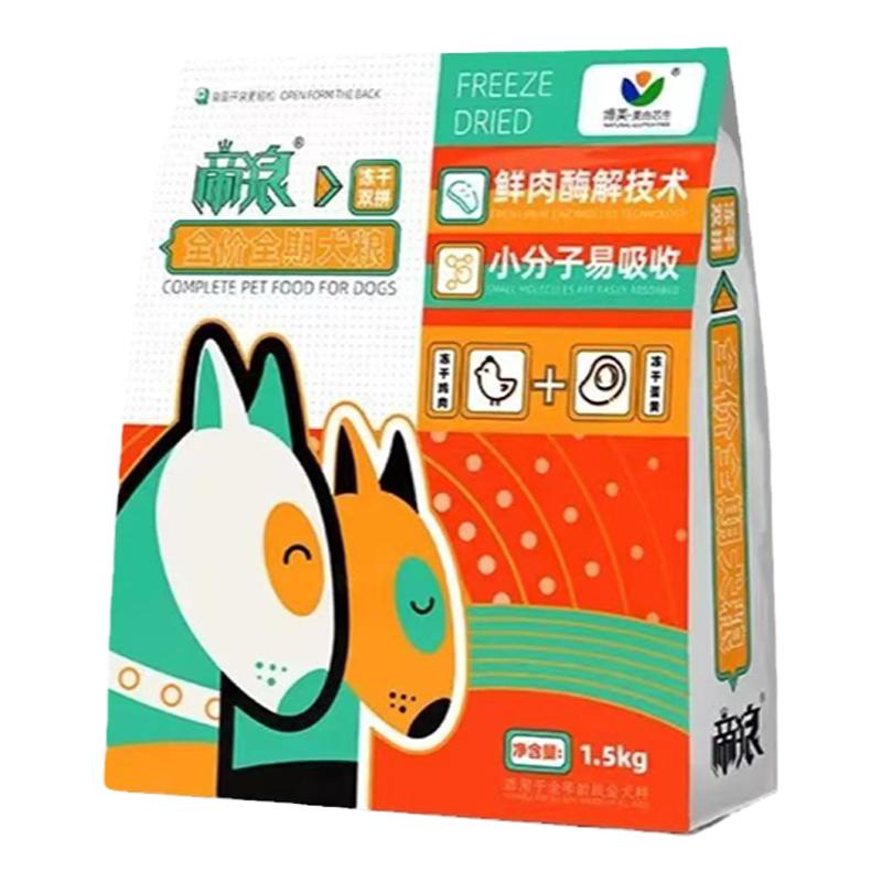 帝狼冻干狗粮幼犬成犬高营养通用