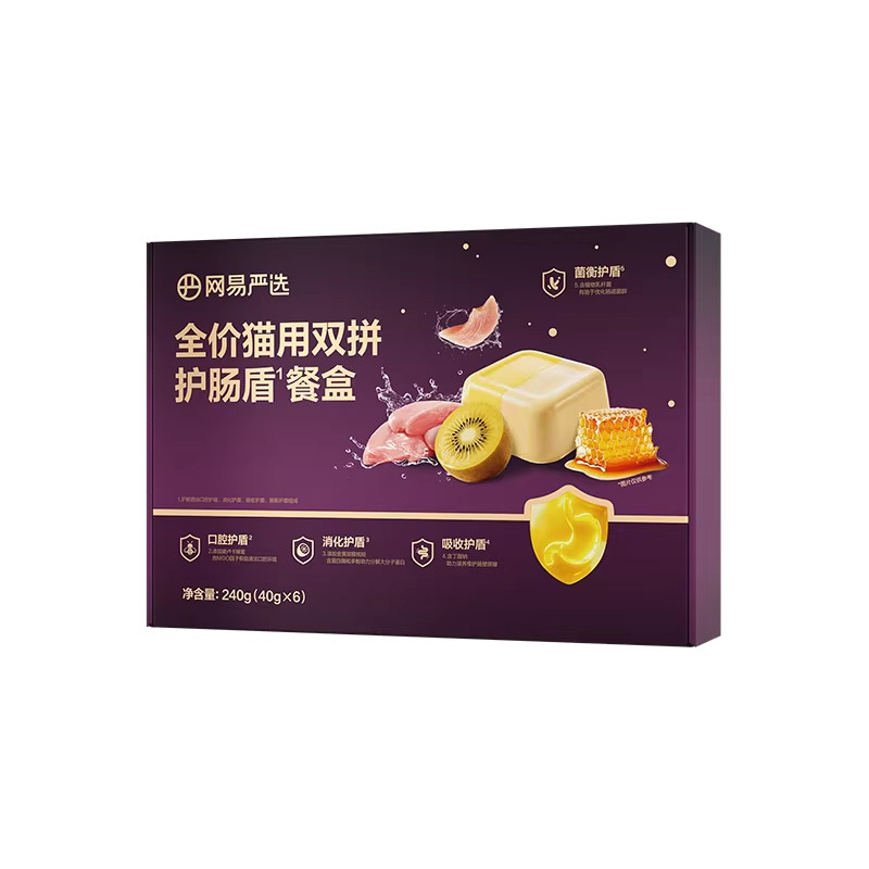 【新品首购立减10元】网易严选全价双拼紫金护肠盾餐盒主食猫罐头