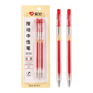 爱好红笔学生专用纠错标记红色中性笔高颜值ins风0.5mm子弹头按动中性笔老师用教师节礼物批改作业神器