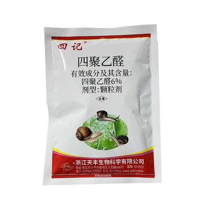 四聚乙醛杀蜗牛药专用杀虫剂颗粒
