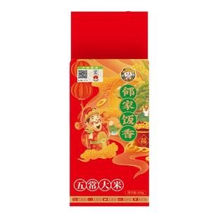 邻家饭香东北五常大米黑龙江寒地稻花香粳米鹰标产地直发试吃大米