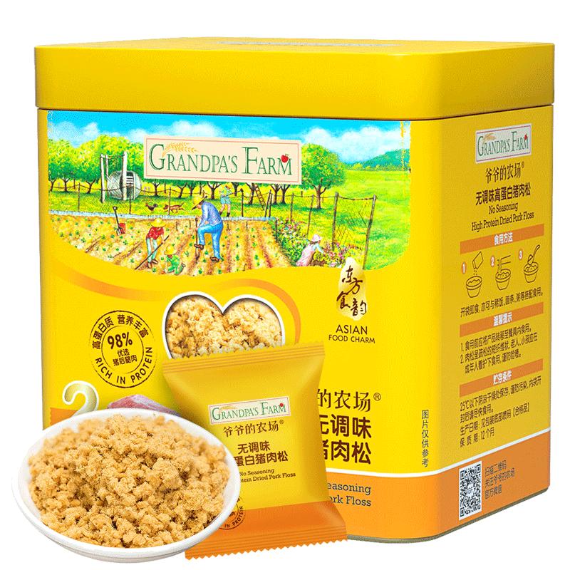 爷爷的农场猪肉松牛肉酥高铁