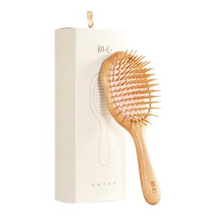 初心荷趣气垫梳木质气囊按摩梳头皮颅顶梳子不打结顺发护发礼盒