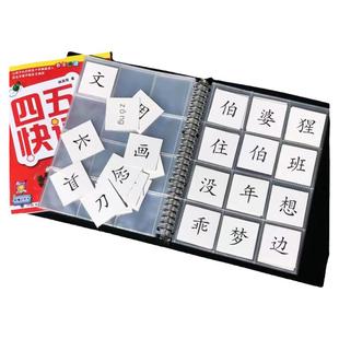 四五快读卡字卡收纳册5*5收纳册儿童识字卡 8*8方形小卡收集册幼儿方卡片透明大容量活页收藏册活页册可点读