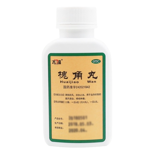 太福槐角丸200丸/盒痔疮肿痛凉血止血痣疮内服愧角丸
