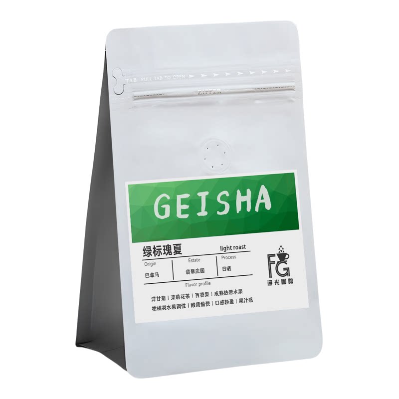 巴拿马翡翠庄园绿标瑰夏咖啡豆
