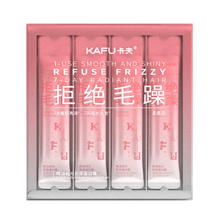 卡夫头发柔顺蛋白霜营养发膜修护干枯补水顺滑护发素矫正毛躁正品