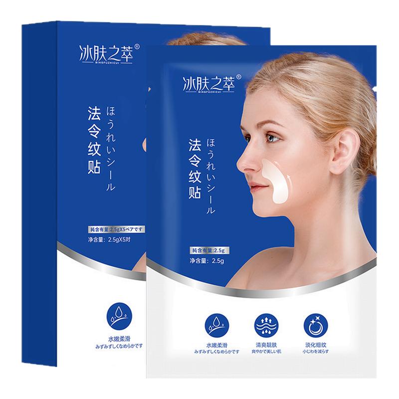 法令纹贴提拉紧致八字嘴角纹神器皱淡化细纹睡觉面膜