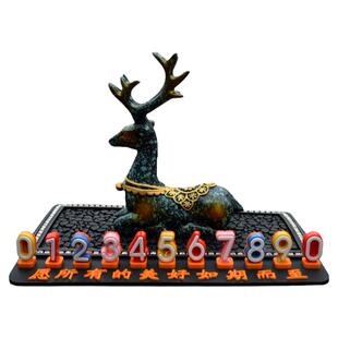 临时停车号码牌挪车电话车载移车牌车内装饰用品大全汽车内饰摆件