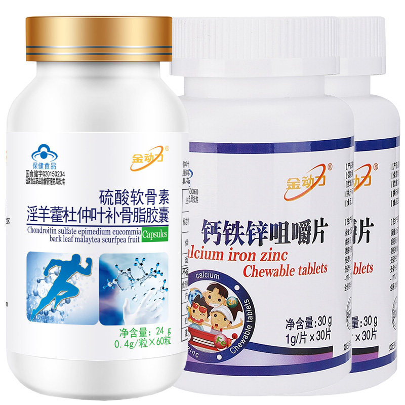 浓缩中年缓解抗疲劳熬夜营养品