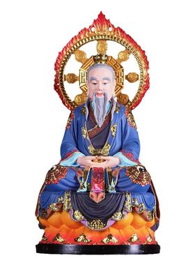 【结缘佛像】三清祖师爷佛像元始天尊神像环保树脂家用礼佛摆件