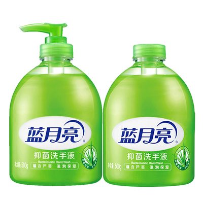 蓝月亮洗手液家用芦荟抑菌洗手液