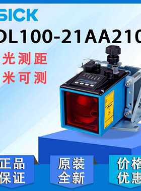 议价SICK西克测距仪DL100-21AA2103激光距离传感器1052688通讯RS-