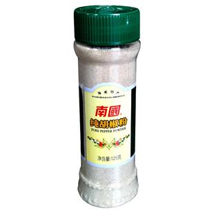 海南特产特价南国纯白胡椒粉125g家常菜肴烹调面食汤料烧烤调味品