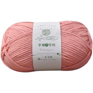 6股牛奶棉围巾线中粗毛线团柔软手工diy编织围脖针织材料包送男友