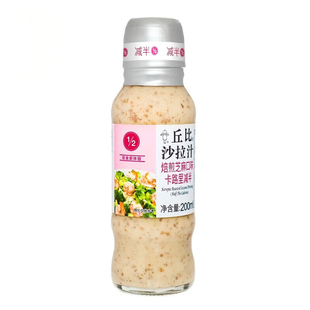 临期丘比沙拉汁焙煎芝麻口味200ml卡路里减半沙拉汁千岛酱蔬菜