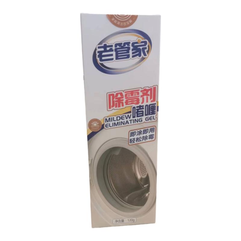 老管家除霉剂啫喱去霉斑霉菌神器