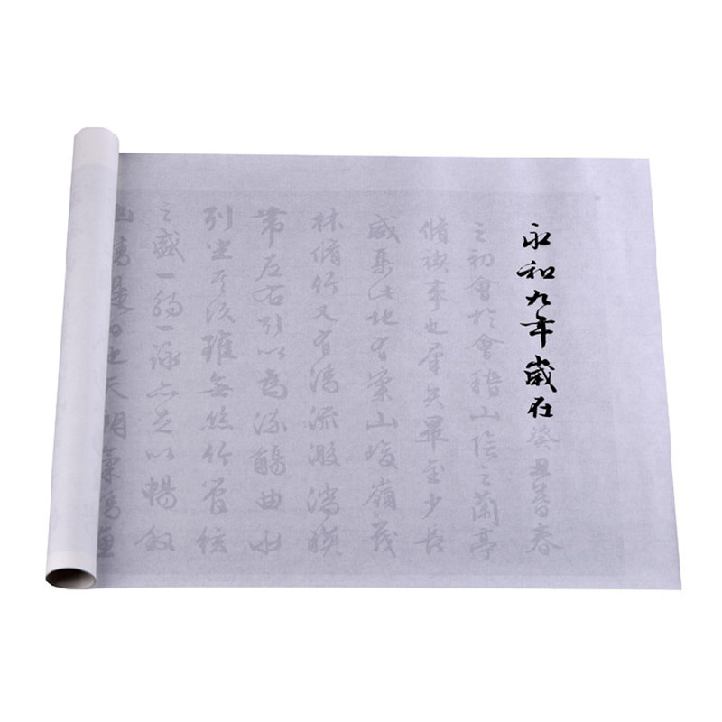 文征明兰亭序描红临摹熟宣