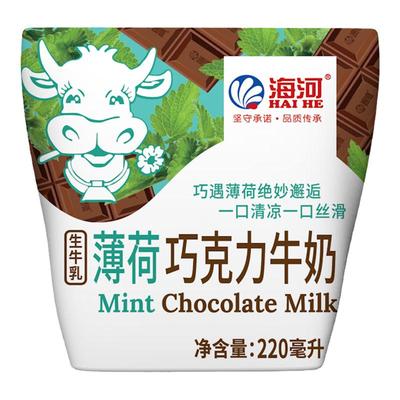 薄荷巧克力牛奶海河新品220ml