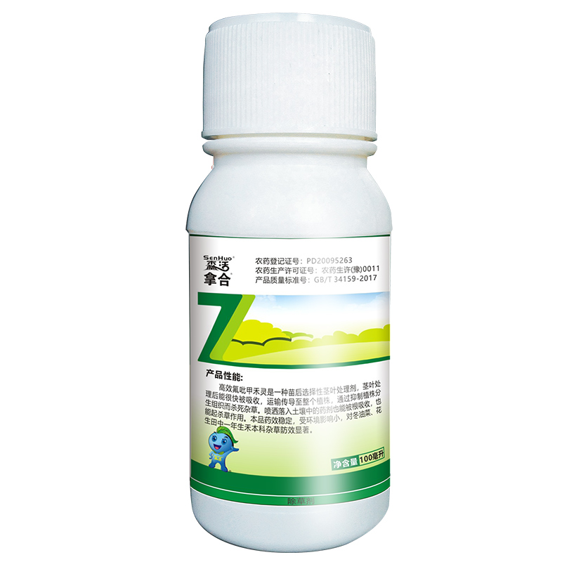 森活拿合高效氟吡甲禾灵草坪除草剂马蹄金阔叶草坪除禾本科杂草药