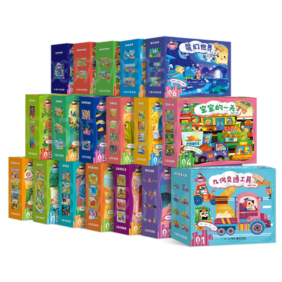 金龟子代言进阶拼图儿童智力开发