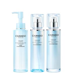 自然堂舒缓修护保湿洁水乳霜套装修护保湿抗皱紧致