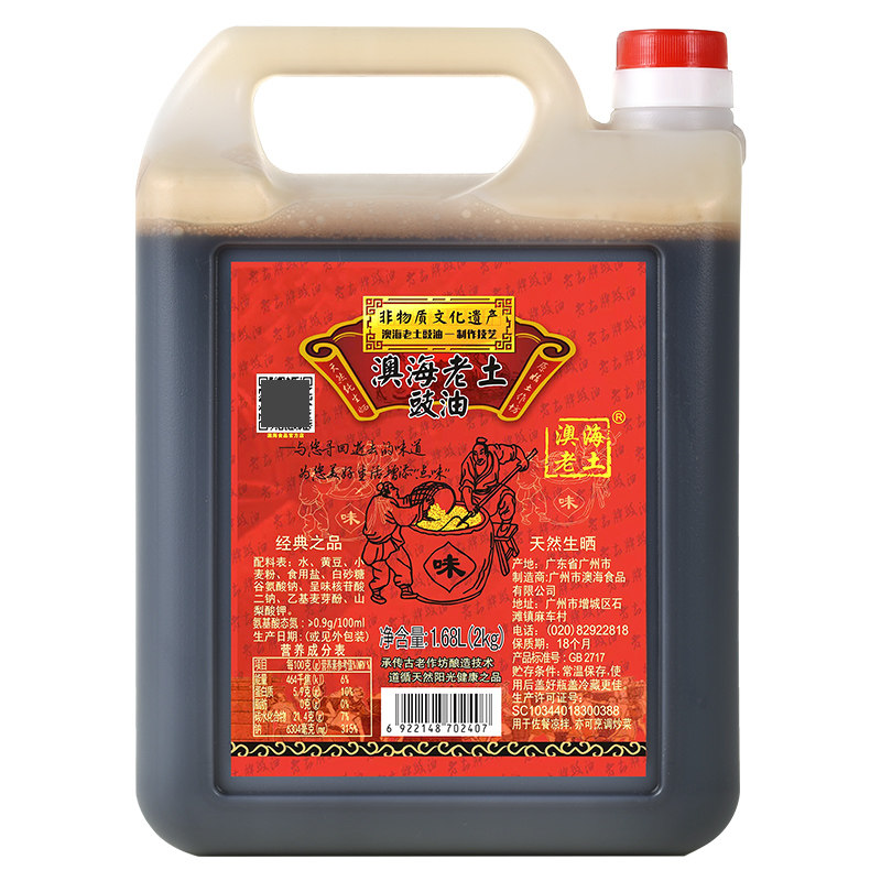 澳海食品老土豉油酿造酱油1.68L广东特产生抽蒸鱼肠粉调味品豉油