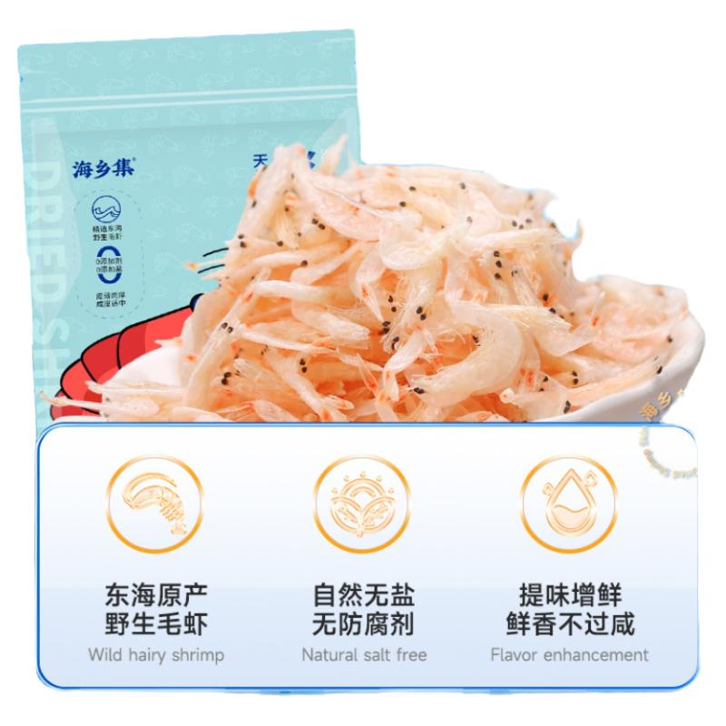 海乡集淡干虾皮新鲜咸虾皮海鲜干货