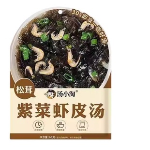 紫菜虾皮汤料包馄饨官方旗舰独立包装正宗海带裙菜汤混沌汤调料包