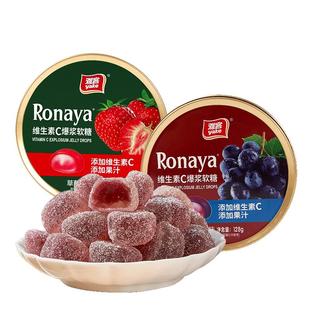 雅客Ronaya维生素C爆浆软糖Q心糖果果汁软糖铁盒装糖果小零食128g