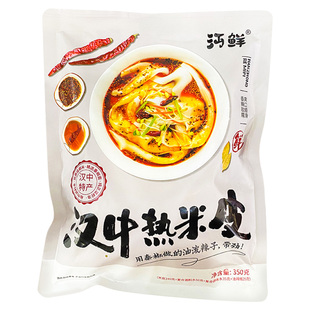 【沔鲜】汉中热米皮陕西凉皮速食即食美食汉中热面皮宽米皮