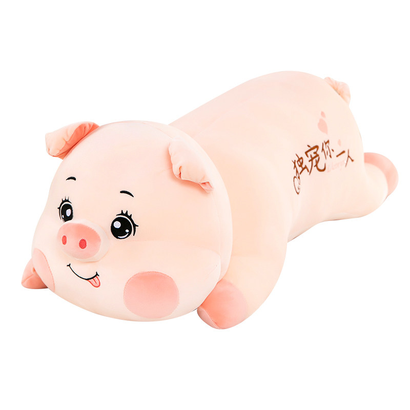 可爱猪公仔毛绒玩具玩偶女生睡觉抱枕超软长条布娃娃闺蜜生日礼物