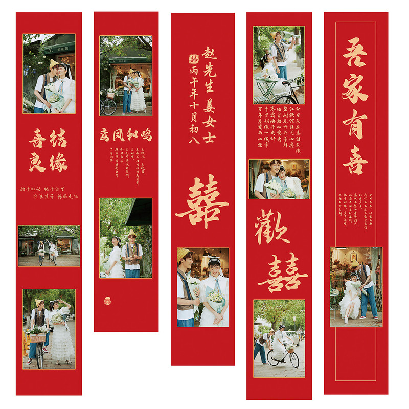 订婚照片挂布条幅新中式订婚宴布置装饰品氛围高级感背景摆台全套