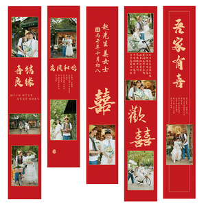 订婚照片挂布条幅新中式订婚宴布置装饰品氛围高级感背景摆台全套