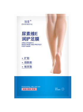 尿素维E润护足膜10片=5袋