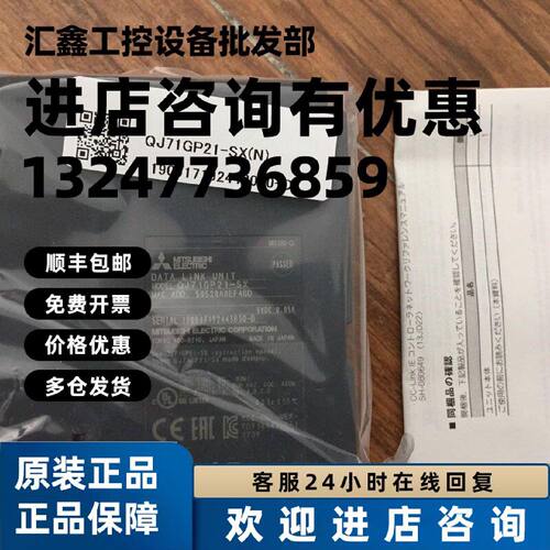 议价日本三菱全新模块QJ71GP21-SX，原装正品，实物拍摄