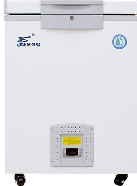 小型28升超低温冰柜捷盛卧式