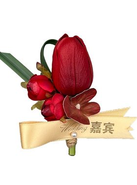 婚礼贵宾活动酒红郁金香父母襟花