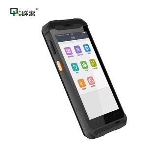 PDA手持机社区居民健康管理进销存出库入库一体机手持终端半成品