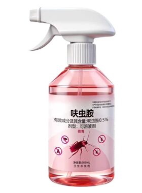 无毒喷雾蟑螂药呋虫胺杀虫剂驱虫