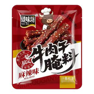 牛肉干腌制料无添加自制五香麻辣风干蒙古手撕牛肉专用腌制调料包