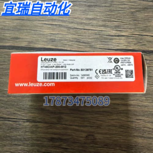 议价全新原装正品 劳易测 HT46CI/4P-200-M12 光电开关 50129751