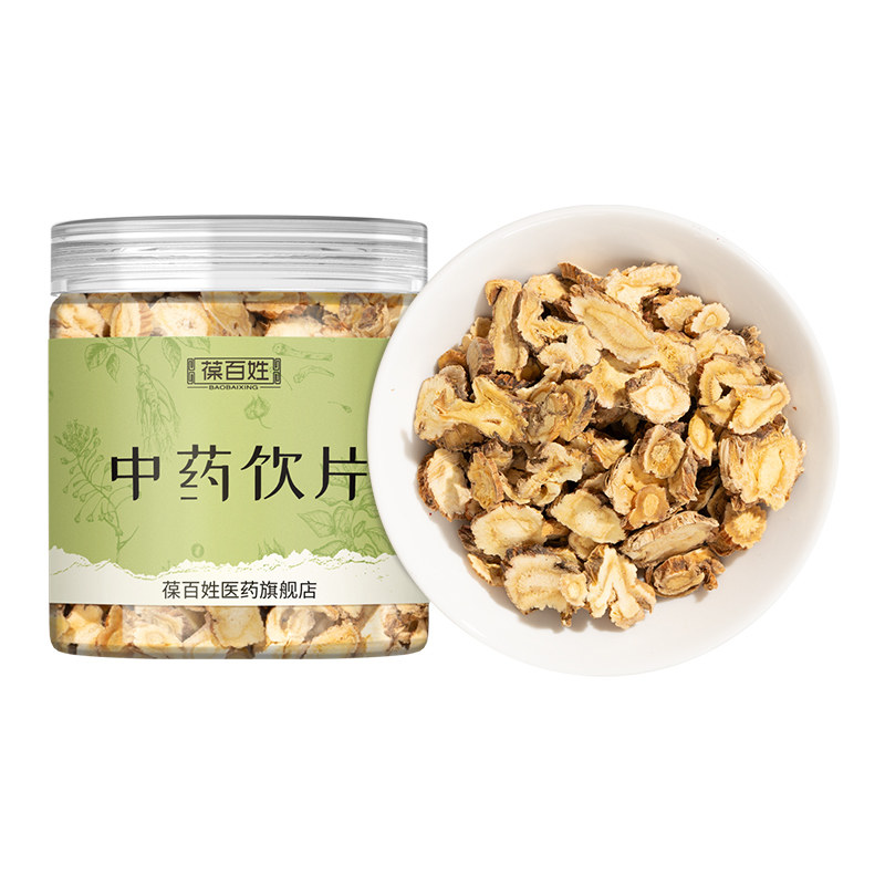 药房同款·秦艽·中药饮片